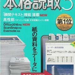 SOURCE NEXT OCRソフト 本格読取5