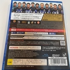ウイニングイレブン 2017 PS4の画像