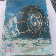 タイヤ チェーン
