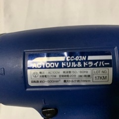 NAFCO、ＡＣ100v、ドリル&ドライバーの画像