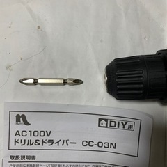 NAFCO、ＡＣ100v、ドリル&ドライバーの画像