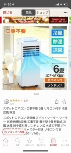 スポットクーラー エアコン