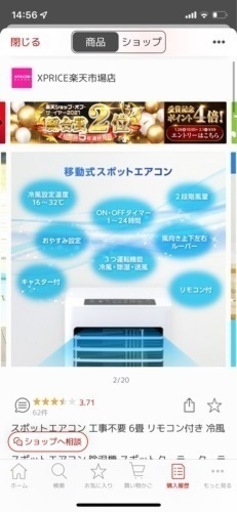 スポットクーラー エアコン