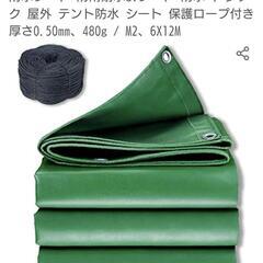 防水シート2枚セット