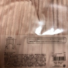 電熱首元ウォーマー の画像