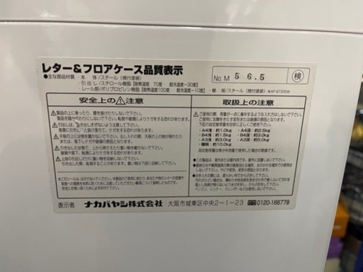 実売25000円　浅型１８段　レターケース　扉付き　ナカバヤシ　B4 