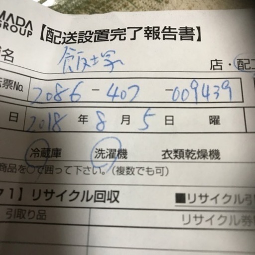 パナソニック　洗濯機　NA-F50B11  5.0キロ