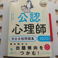 【公認心理師】鹿児島県限定！第5回公認心理師試験 受験仲間募集！