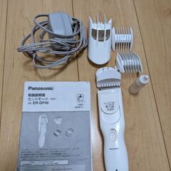 【Panasonic】バリカン