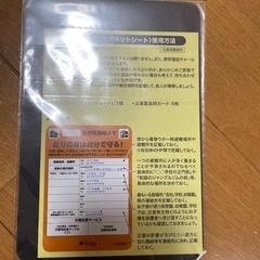 緊急時マグネットメモの画像