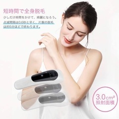 【新品】光美容レーザー脱毛器 美肌機能搭載 VIO対応 永久脱毛（8）の画像