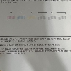 ブラザー　複合機　MFC-J7300Nの画像