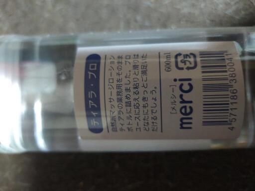 massage新品