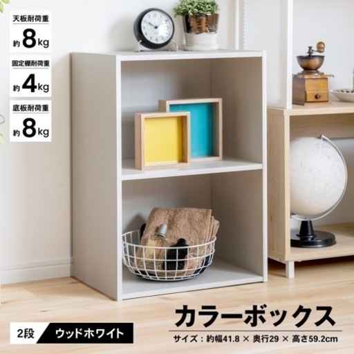 綺麗カラーボックス
