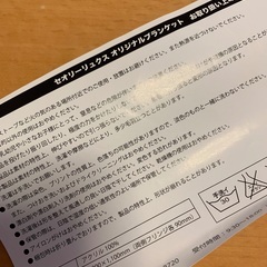 新品　ブランケット　セオリーリュクスオリジナル　ダークグレーxネイビーに近い色の画像