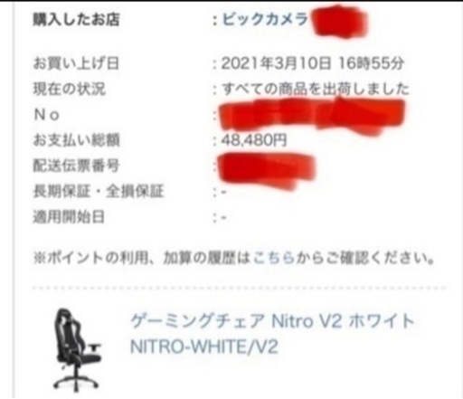購入から1年未満　AKRacing（エーケーレーシング）　チェア