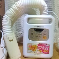 布団乾燥機ツインノズル　カラリエ