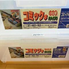 コミック　収納ケース　ボックスの画像