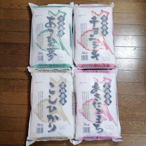 米　20キロ　茨城県産