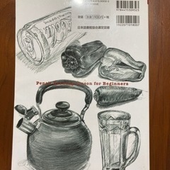 【引き取り限定】基本の鉛筆デッサンの画像