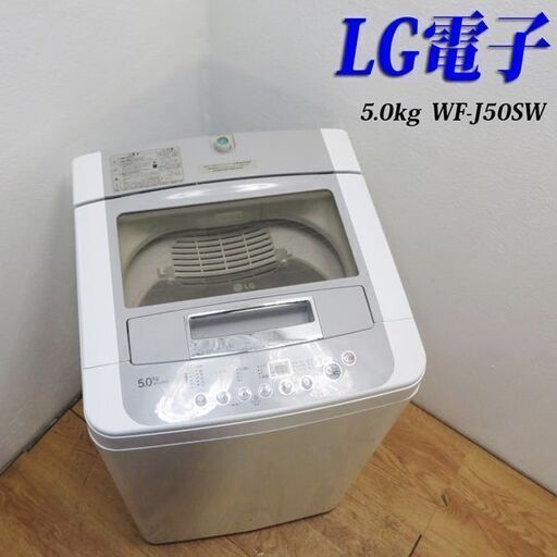 配達設置無料！ ガラストップタイプ 5.0kg AS05