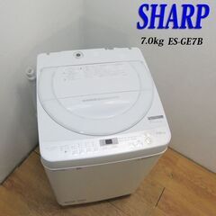 配達設置無料！ SHARP 少し大きめ7.0kg 洗濯機 2018年製 AS06