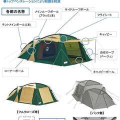 ラウンドスクリーン2ルームハウス用インナーシートの通販