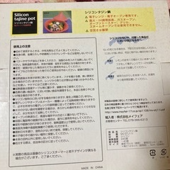 値下げ！新品☆タジン鍋の画像