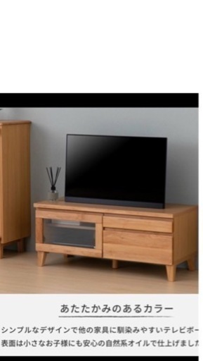 テレビボード　新品未使用