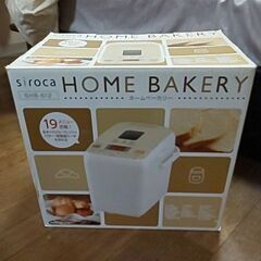 SHB-612 ホームベーカリーの画像