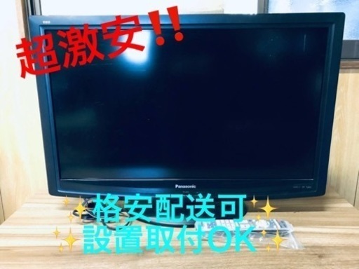 ET1538番⭐️Panasonicテレビ⭐️