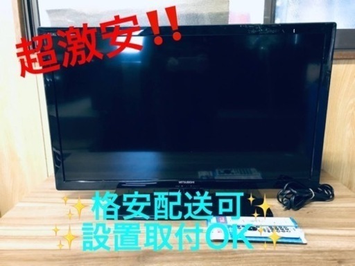 ET1539番⭐️MITSUBISHI液晶カラーテレビ⭐️