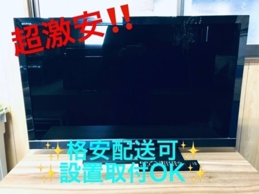 ET1540番⭐️SONY液晶デジタルテレビ⭐️