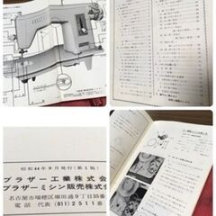 ★お取引者さま決定★ブラザー 机収納型レトロ電動ミシン 椅子/備品＆初版説明書付きの画像
