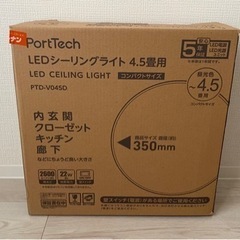 LEDライト　2021年