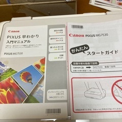 Canon  PIXUS MG7530の画像