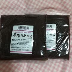 つぶあん 300g×2