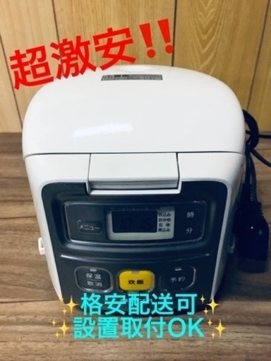 ET1549番⭐️タイガーマイコン炊飯ジャー⭐