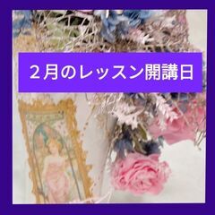 【Miuフラワースクールアンテナ四日市校】🌹２月のレッスン日🌹