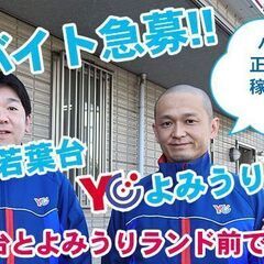 朝刊新聞配達スタッフ募集！の画像