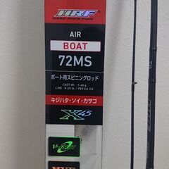 HRF AIR BOAT 72MS 美品✨      