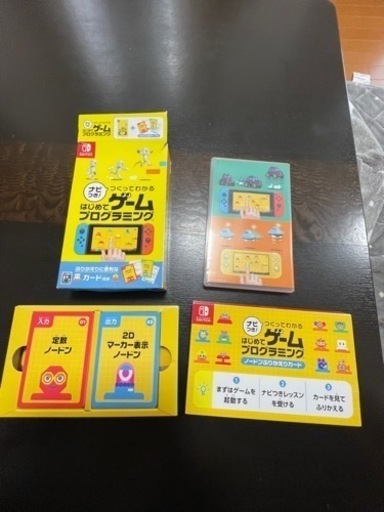 はじめてゲームプログラミング　Switch