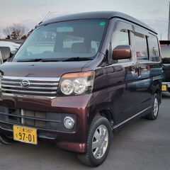 審査不安な方もローン対応出来ます❗平成21年式アトレーワゴンカス...