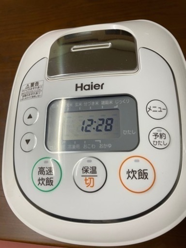 Haierマイコンジャー炊飯器(予約品)