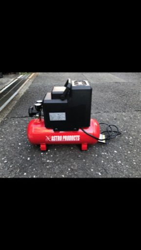 アストロプロダクツ　コンプレッサー　10L