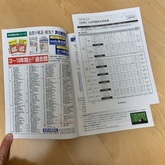 茗溪学園中学校 5年間スーパー過去問 2022年度用、平成29年...