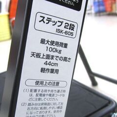 未使用 ステップ2段 踏み台 頑丈鉄製 ISK-605 鈴木金属 SGマーク 札幌市北区屯田の画像
