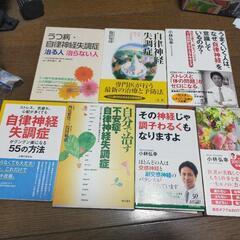 自律神経 本