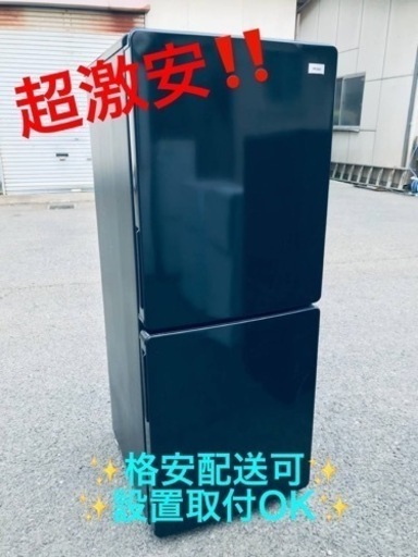 ET1576番⭐️ハイアール冷凍冷蔵庫⭐️