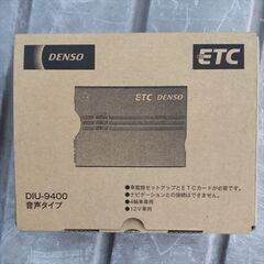 ‼ 値下げしました ‼　★★未使用のETCです。デンソー　DIU-9400 ★★の画像